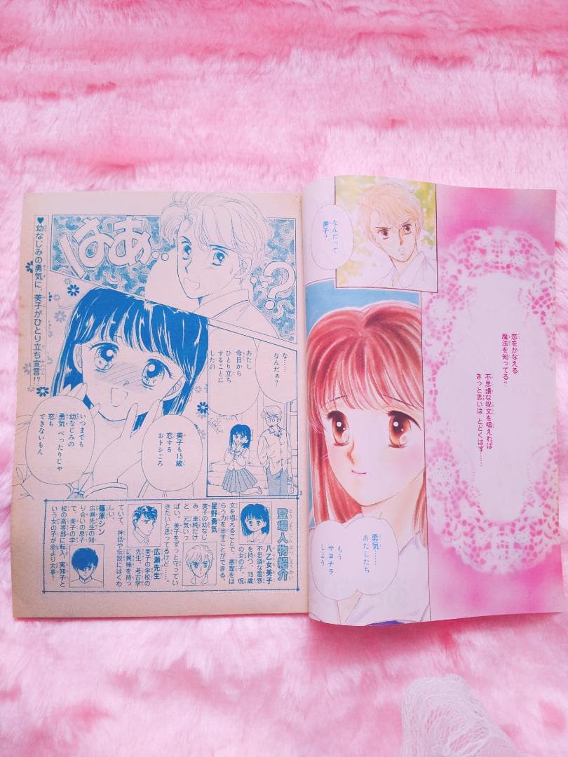 ★激レア★あさぎり夕　切り抜き　あこがれ狩人