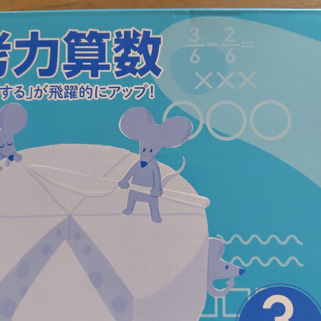 思考力算数 3年生 vol. 1-10 セット - メルカリ