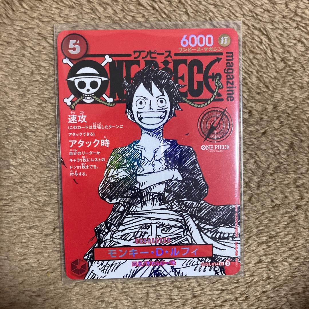 ワンピースマガジンルフィプロモ - メルカリ