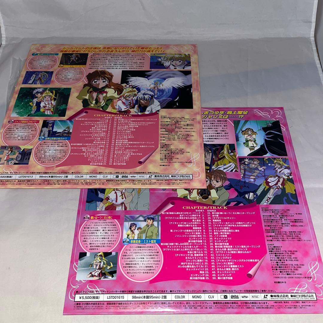 レア】LD 神風怪盗ジャンヌ 全11巻セット - メルカリ