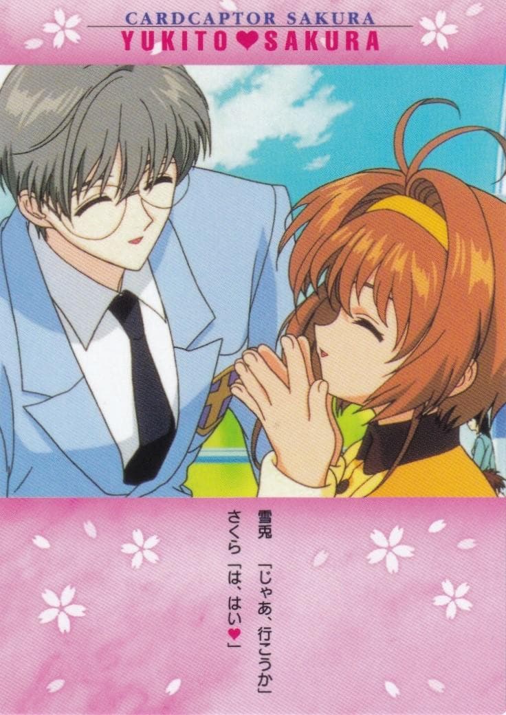 カードキャプターさくら カードダスマスターズ4 141 木之本桜 月城