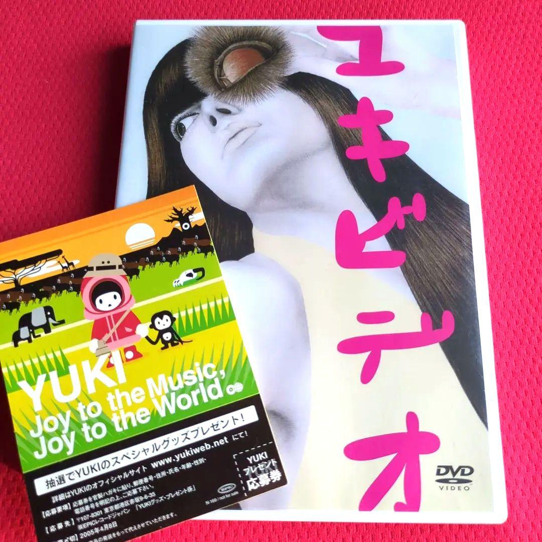 DVD】YUKI ユキビデオ JUDY AND MARY クリップメイキング集 - メルカリ
