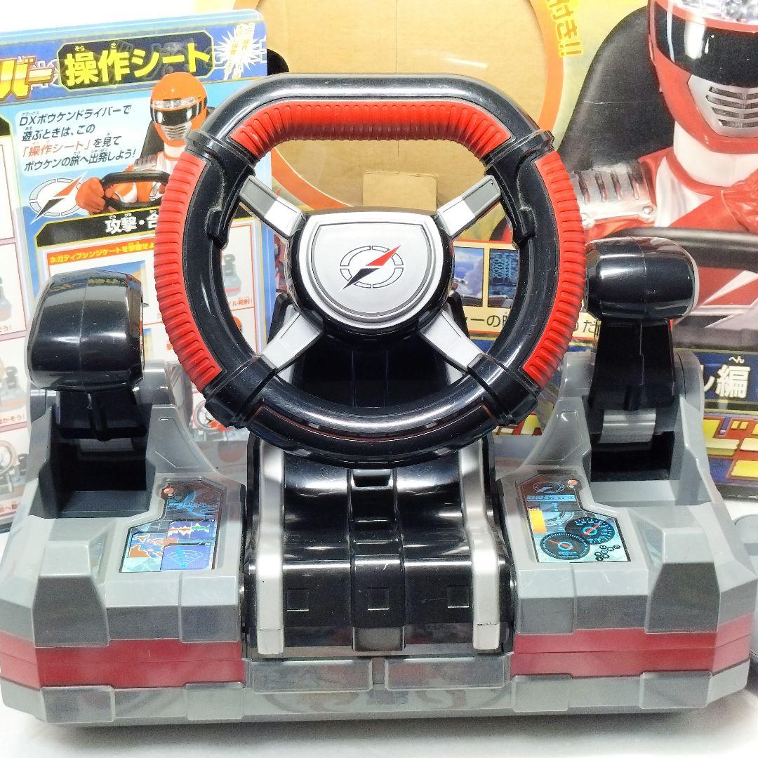 轟轟戦隊ボウケンジャー DXボウケンドライバー DVD part1.2.3 付き