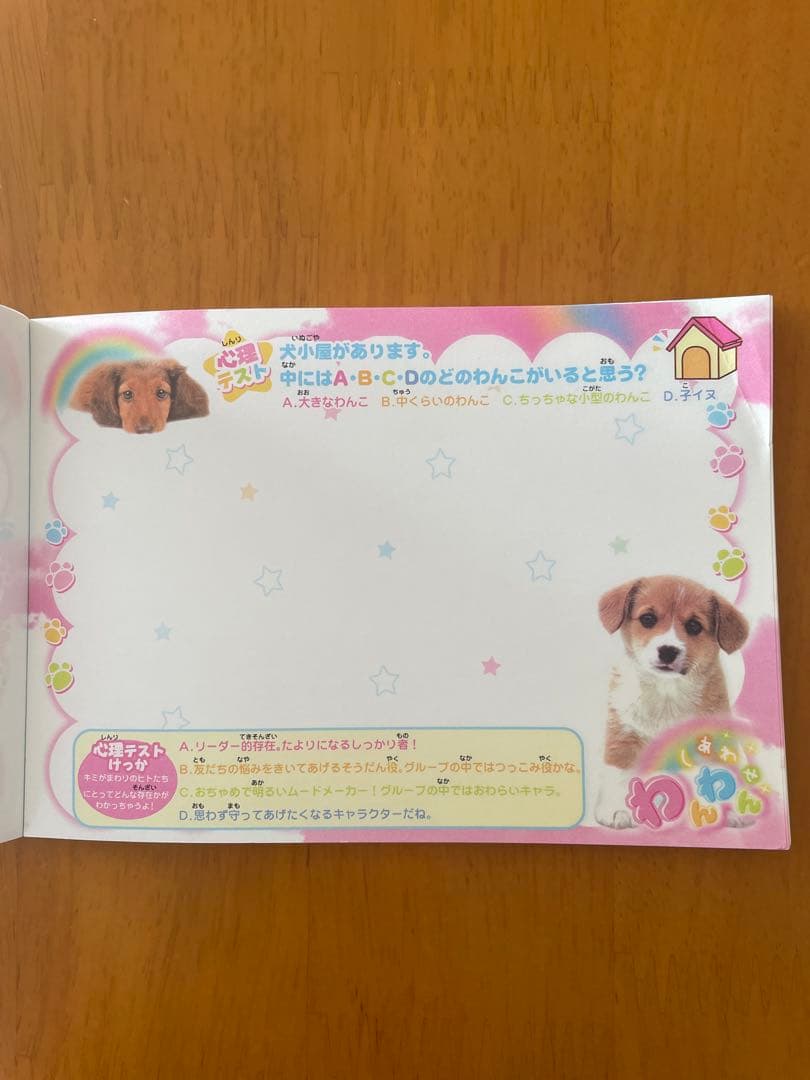 ☆平成レトロ わんちゃん メモ帳 まとめ売り☆ - メルカリ