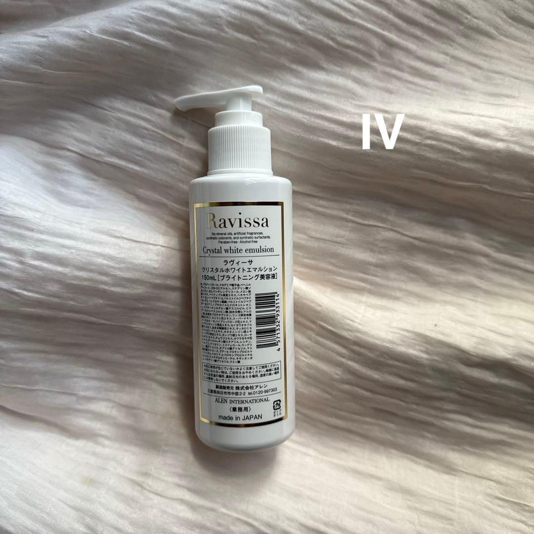 ラヴィーサクリスタルホワイトエマルション150ml ラヴィーサ化粧品】Ravissa クリスタルホワイトエマルション- | 業務用