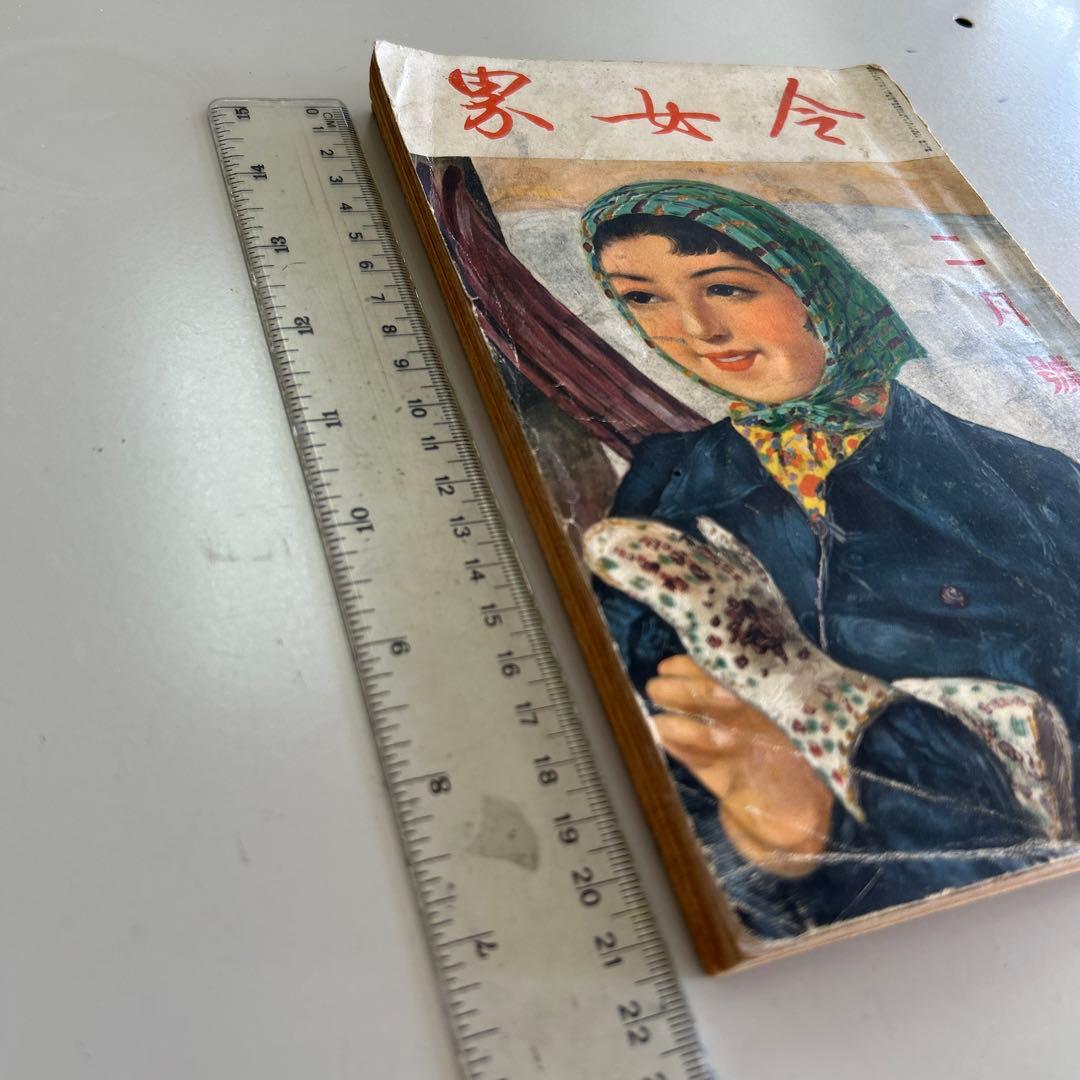 令女界　昭和15年2月号　第19巻第2号