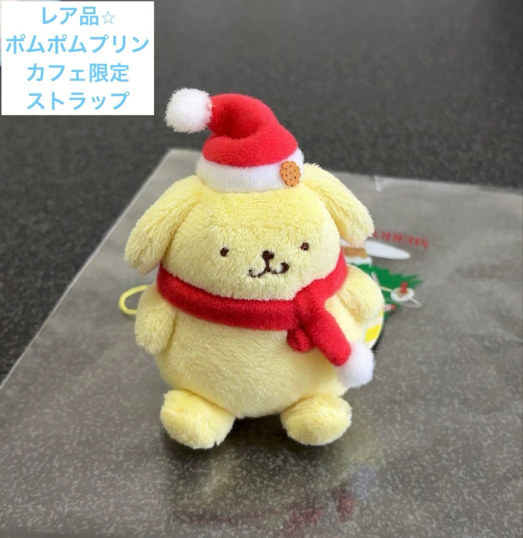 ポムポムプリン　ポムポムプリンカフェ限定　サンタ　クリスマス　ストラップ　タグ付 ポムポムプリン ポムポムプリンカフェ限定 サンタ クリスマス