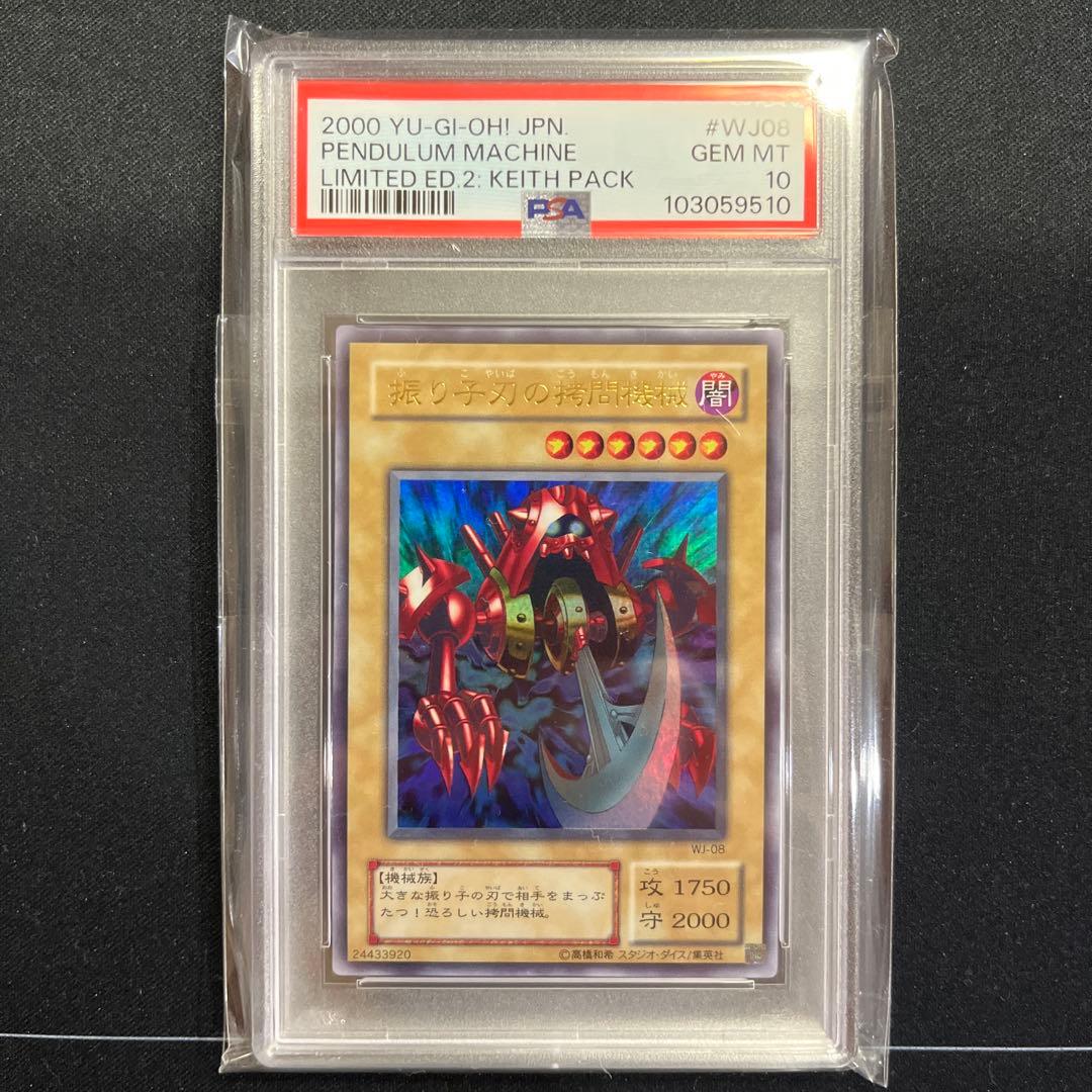 遊戯王 Limited Edition2 コンプセット PSA 連番セット - メルカリ