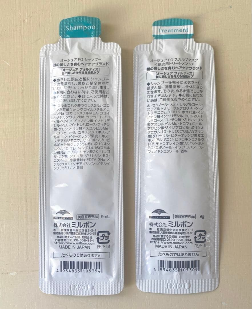 Aujua スカルプケア フォルティス シャンプー&マスク サンプル - メルカリ