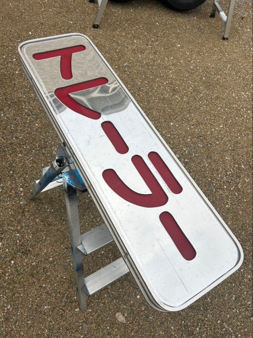 アルナ　アンドン大　オマケプレート付き アルナ大 オリジナル アンドン灯 | ONE-HEART