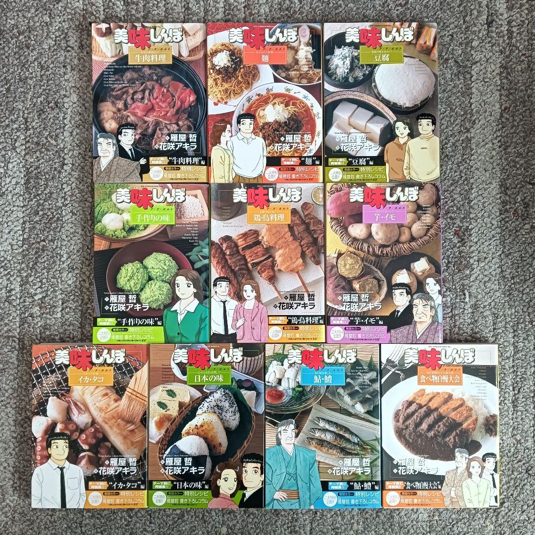 24h発送 美味しんぼアラカルト 全巻 全巻セット 初版 雁屋哲 - メルカリ