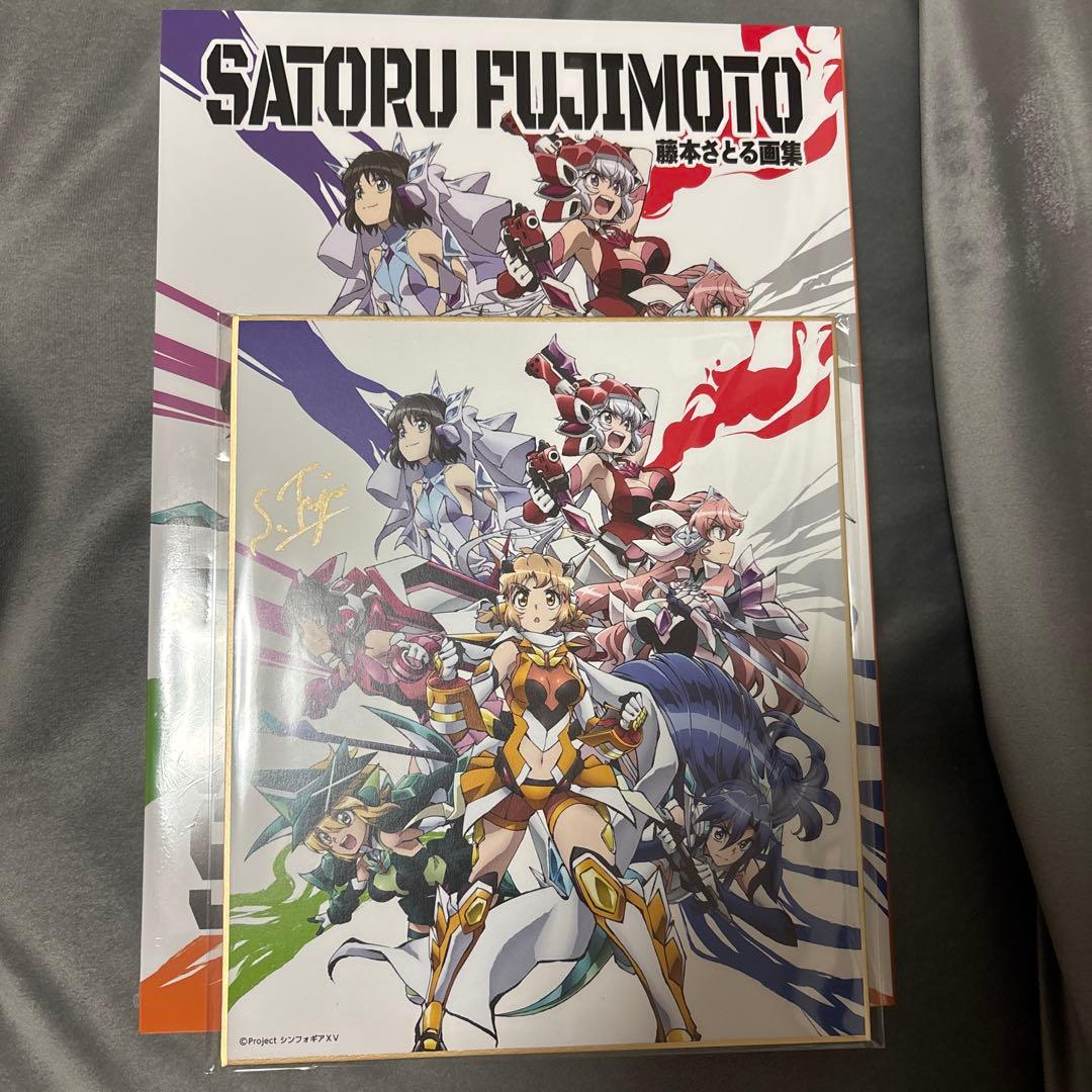 藤本さとる画集 戦姫絶唱シンフォギア アートワークス サイン入り色紙