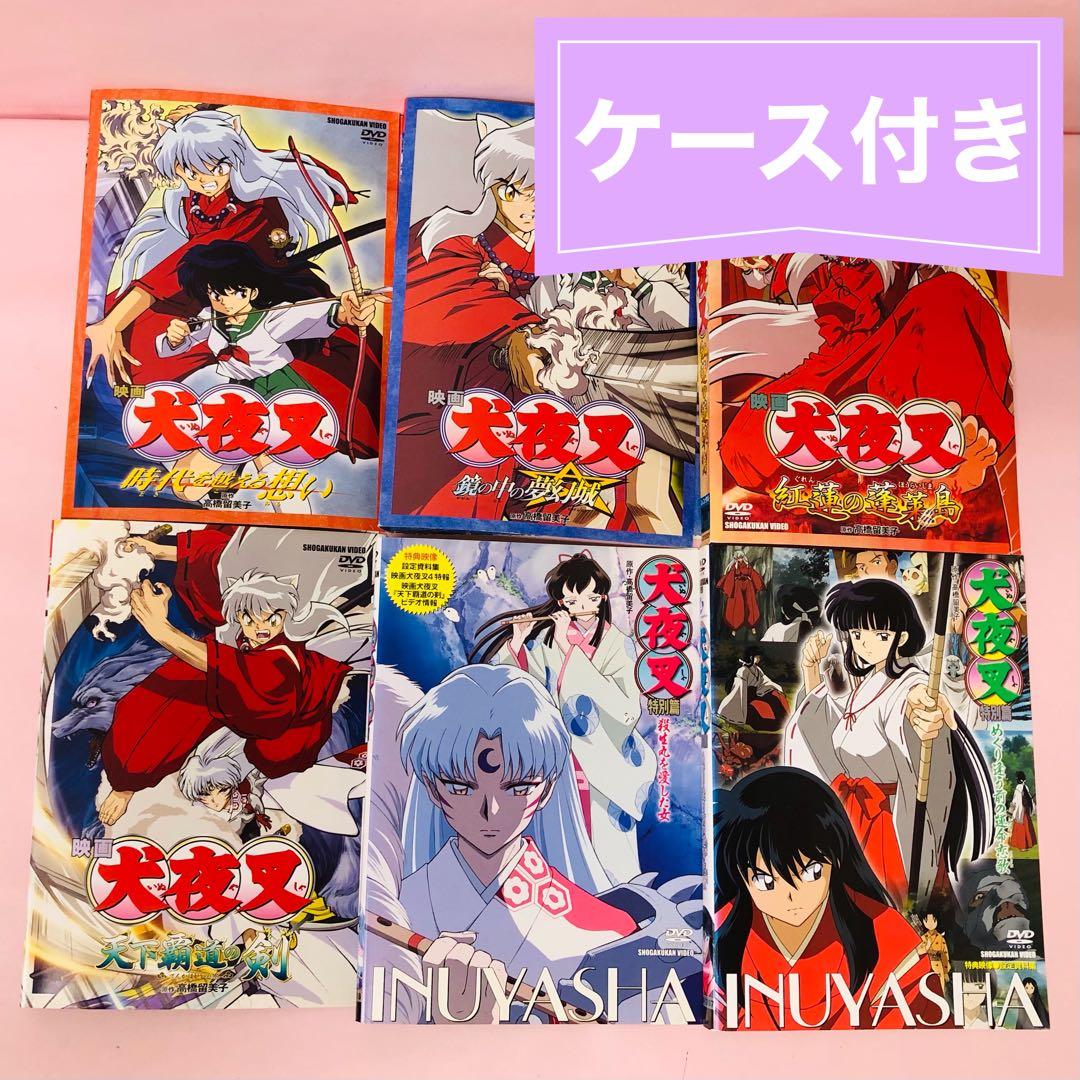 犬夜叉 映画版/劇場版シリーズ全巻+特別編 DVD6枚セット 全巻セット