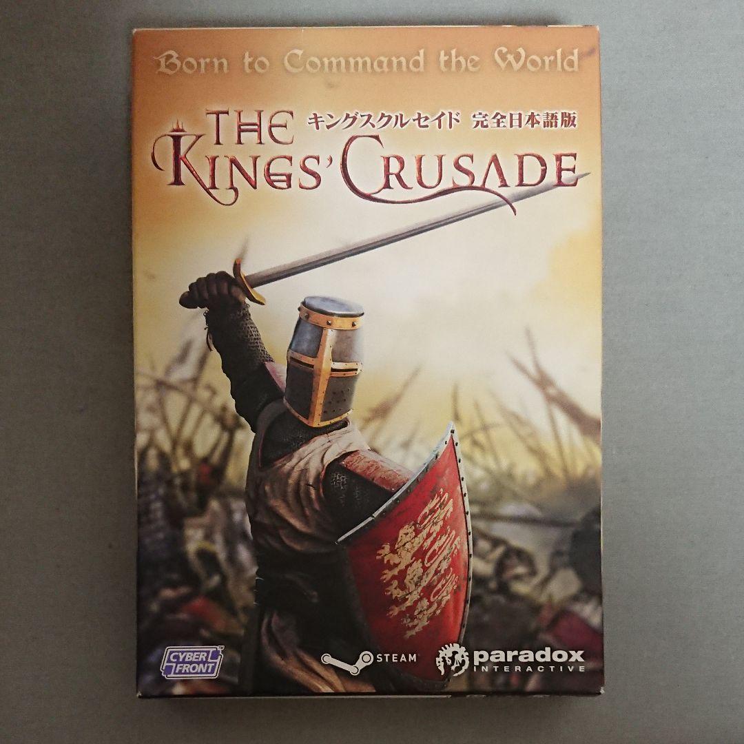キングスクルセイド【完全日本語版】 キングスクルセイド【完全日本語版】 Amazon.co.jp: キングス