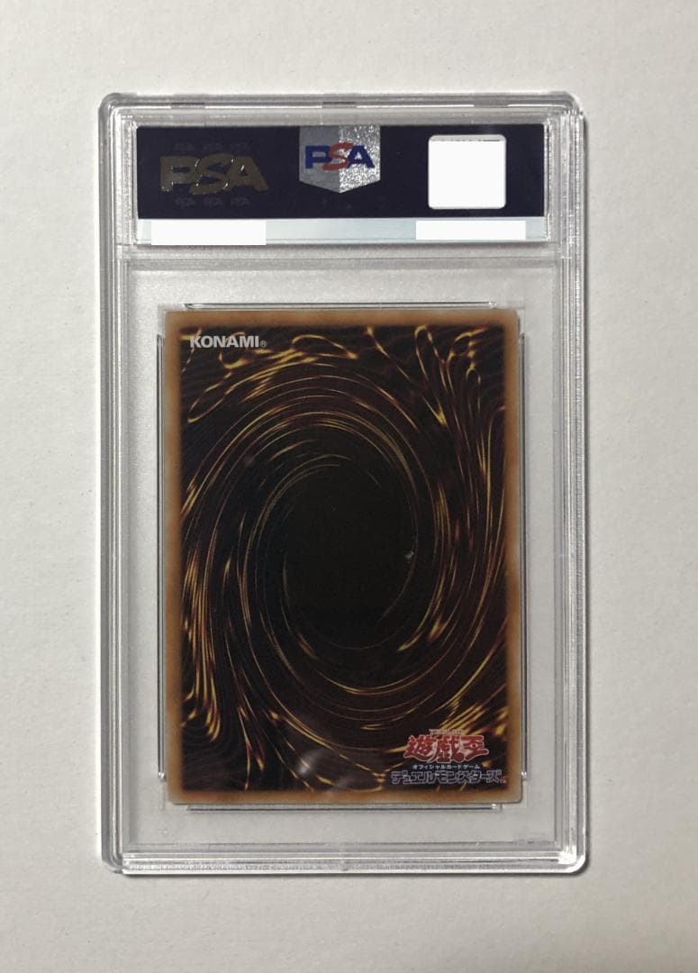 遊戯王 アニバーサリーパック全種PSA10セット - メルカリ