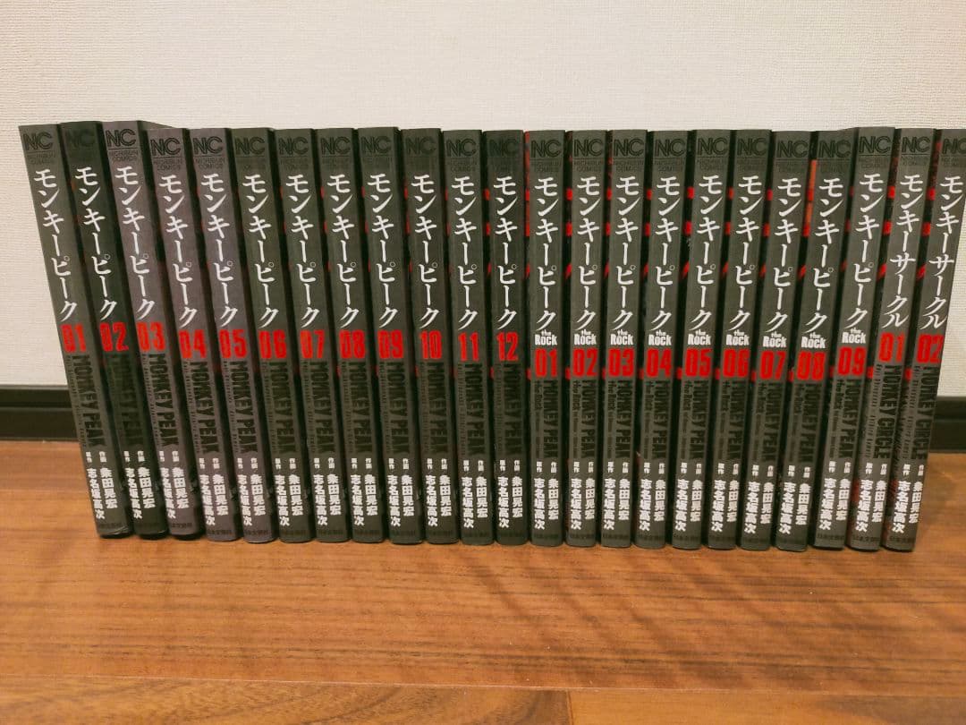 モンキーピーク モンキーサークル モンキーピークthe rock 全巻 - メルカリ