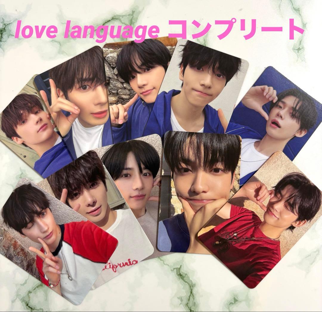 TXT love language トレカ コンプリートセット - メルカリ