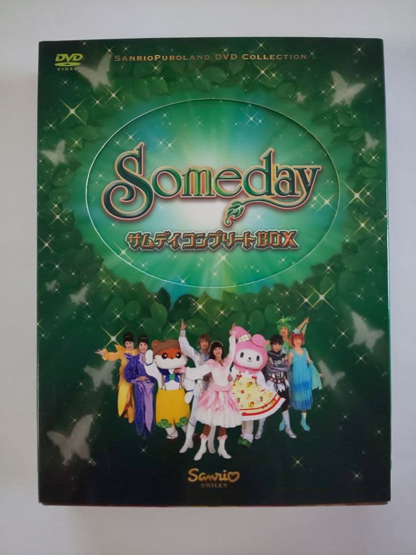 サンリオピューロランド サムディ コンプリートボックス - メルカリ
