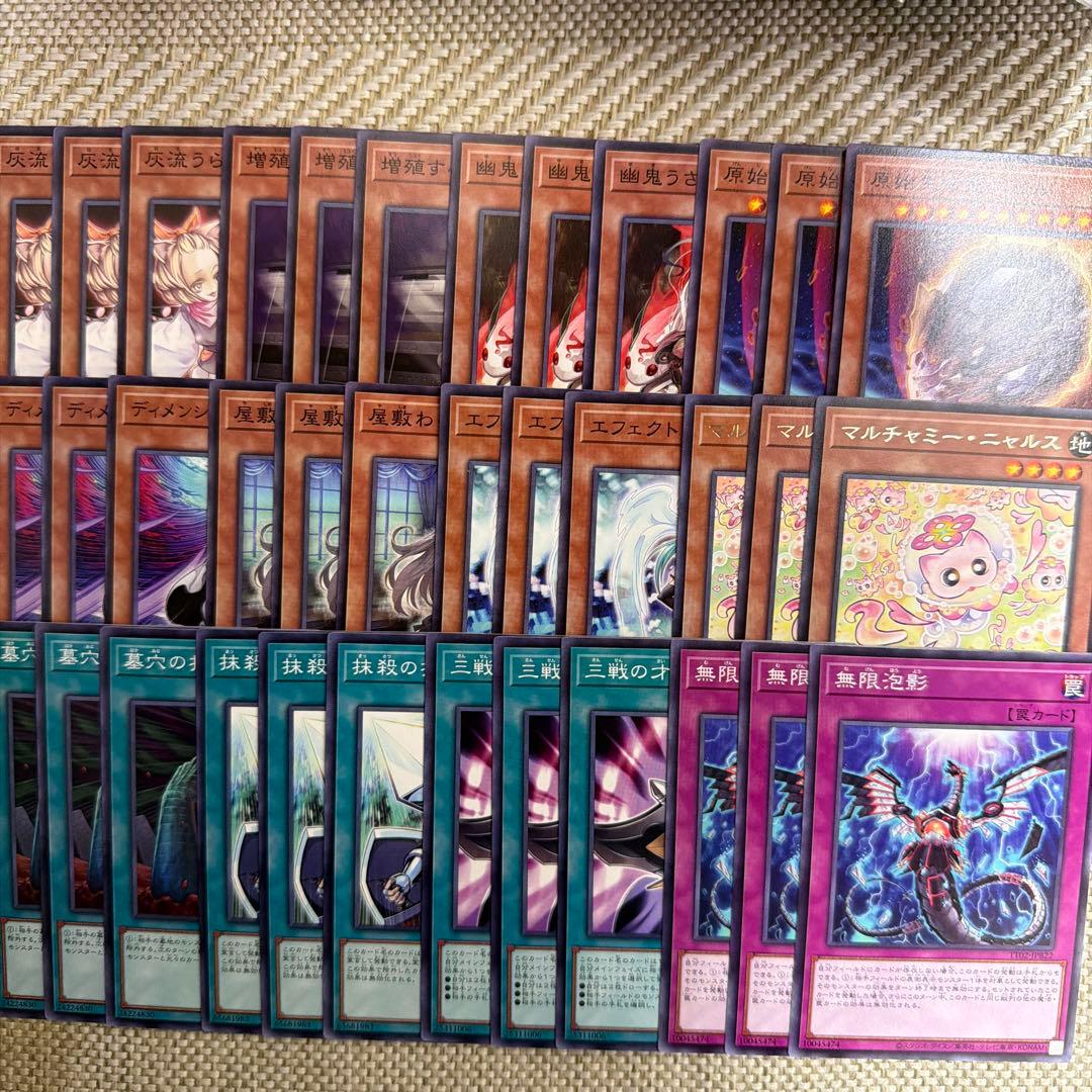 遊戯王 手札誘発 セット - メルカリ