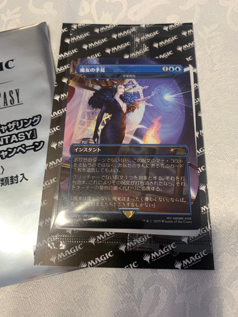 MTG 魔女の予見　/　否定の力　プロモ　未開封 MTG 魔女の予見 否定の力 FF プロモ 限定2000枚 未開封｜Yahoo!フリマ