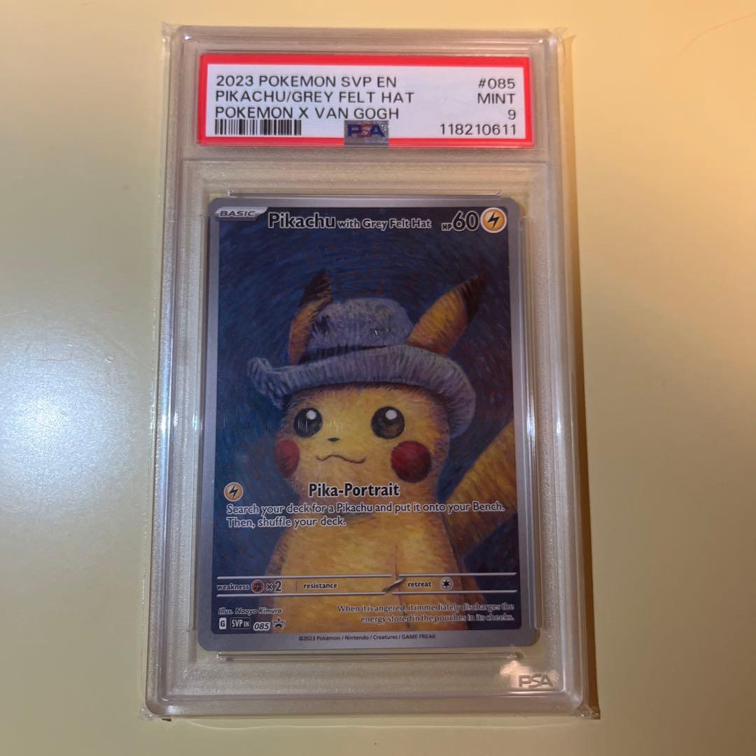 ポケモンカード ゴッホピカチュウ プロモカード PSA9 ポケカ』プロモカード「ゴッホピカチュウ」公開も入手方法がキツイ