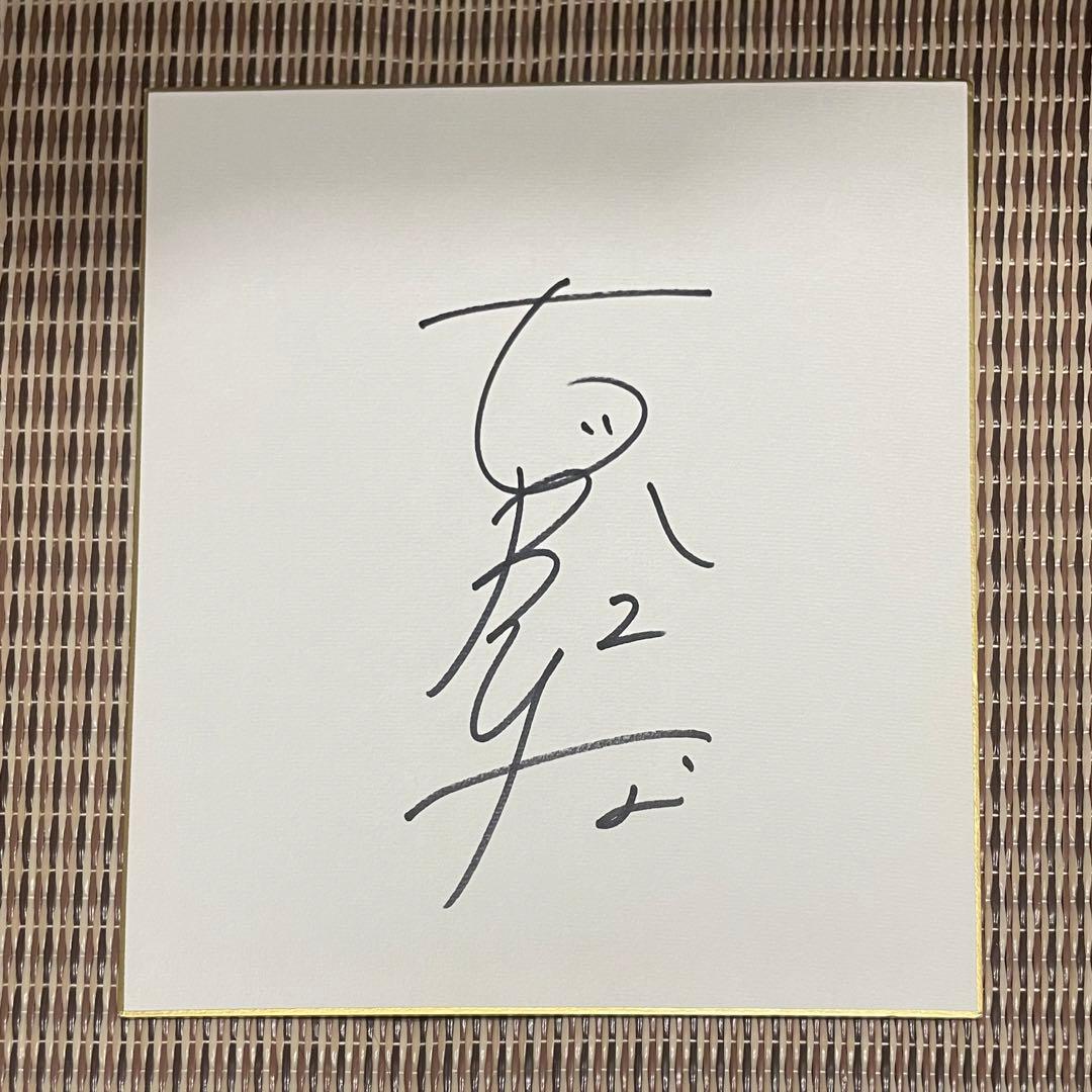 古賀紗理那 サイン 女子バレー - メルカリ