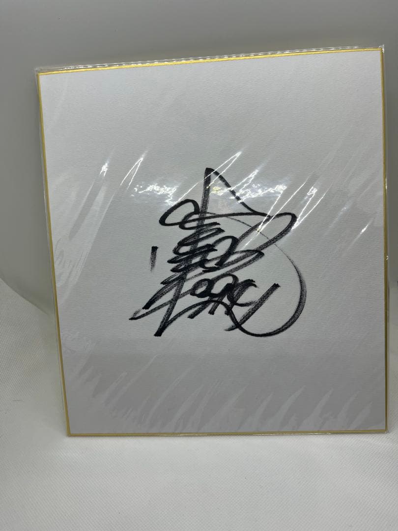 3941池田浩二選手 直筆サイン色紙 ボートレース - メルカリ