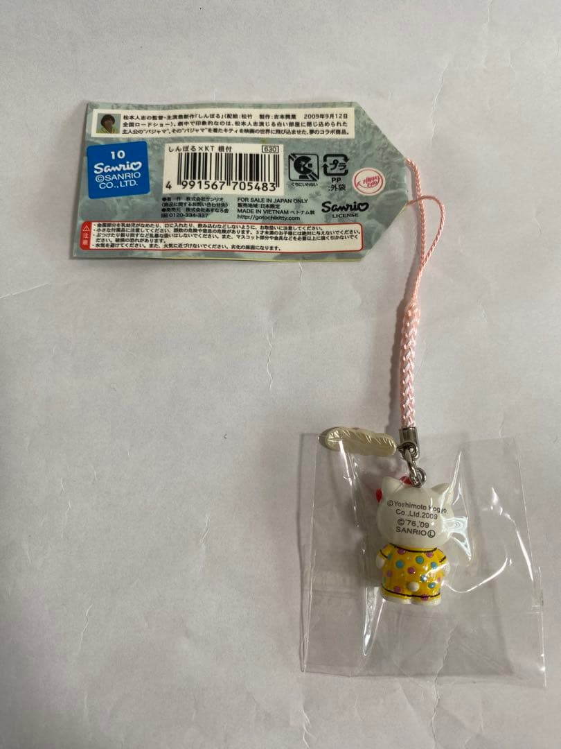 松本人志 監督作品 しんぼるキティ 根付け 根付 ストラップ レア ご