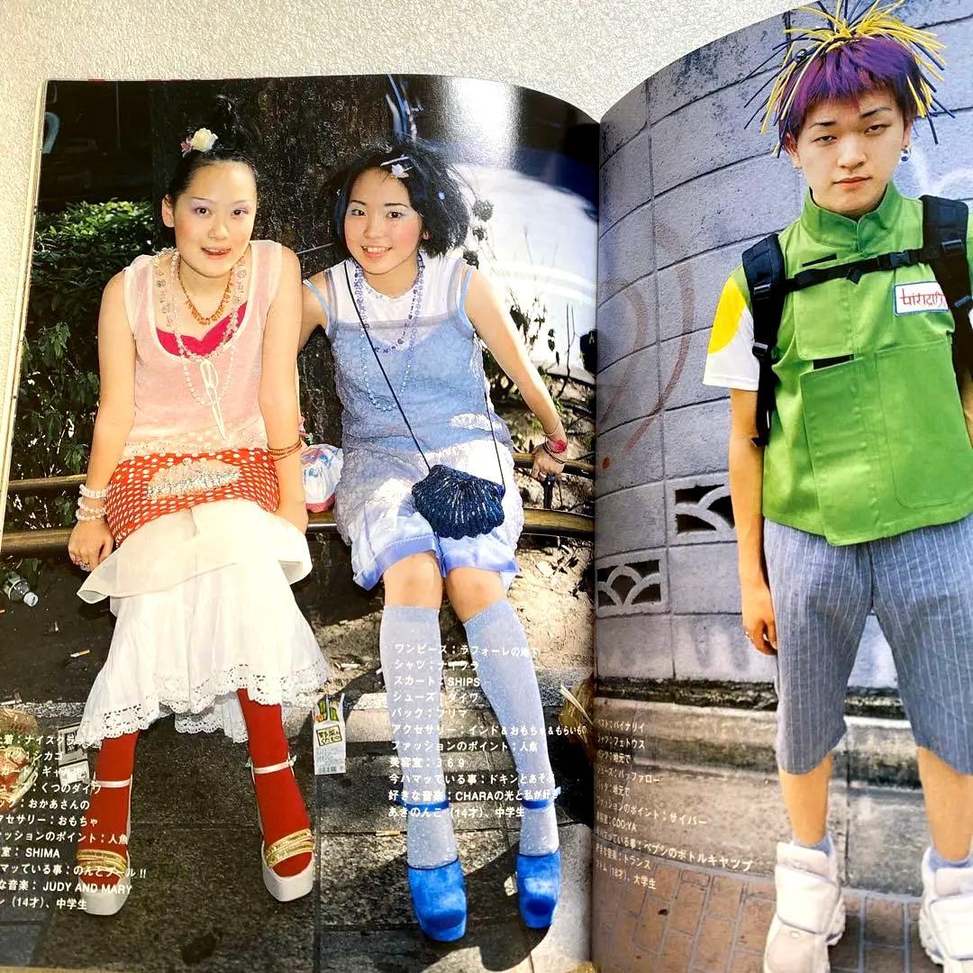 FRUiTS フルーツ 1999年 10月 No.27 平成 原宿 大阪 y2k - メルカリ