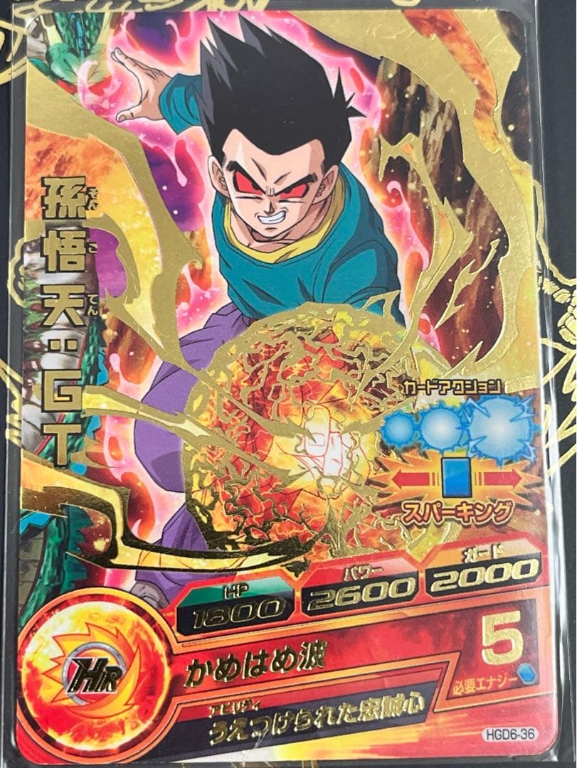 孫悟天 gt ドラゴンボールヒーローズ KBSユニット ベビー寄生 - メルカリ