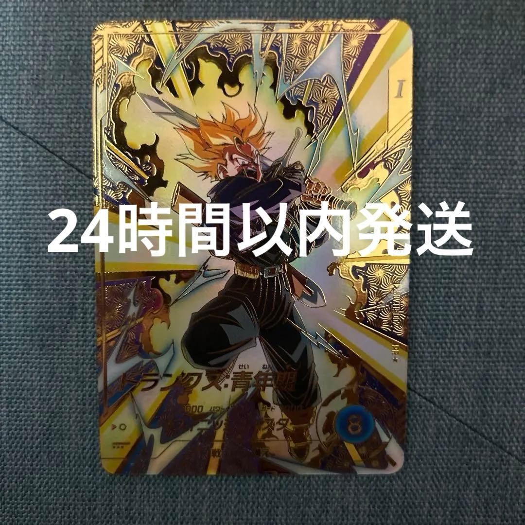 ドラゴンボールスーパーダイバーズ SDVTP-002 トランクス青年期 パラレル ドラゴンボールスーパーダイバーズ PR SDVTP-002 トランクス:青年期