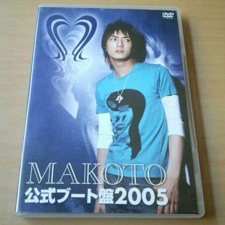 越中睦士DVD「公式ブート盤DVD」（リュシフェルΛucifer MAKOTO