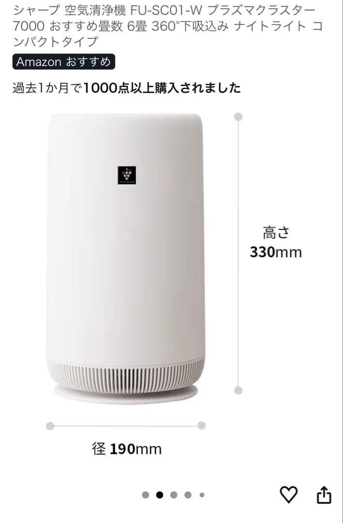 SHARP FU-SC01-W 空気清浄機　プラズマクラスター　新品 Amazon.co.jp: シャープ 空気清浄機 FU-SC01-W プラズマクラスター