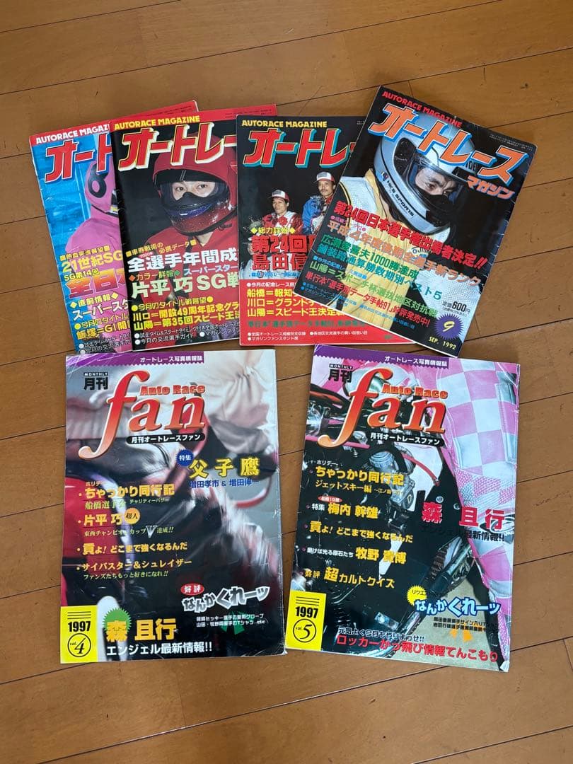 オートレースマガジン127冊（創刊号と思われるものから）オートfan2冊