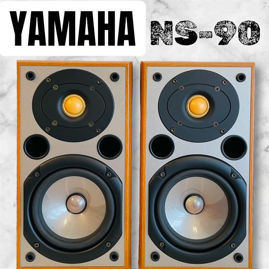 【美品】YAMAHA NS-90 2本組 動作確認済 連番ヤマハ スピーカー 美品】YAMAHA NS-90 2本組 動作確認済 連番ヤマハ スピーカー 美品