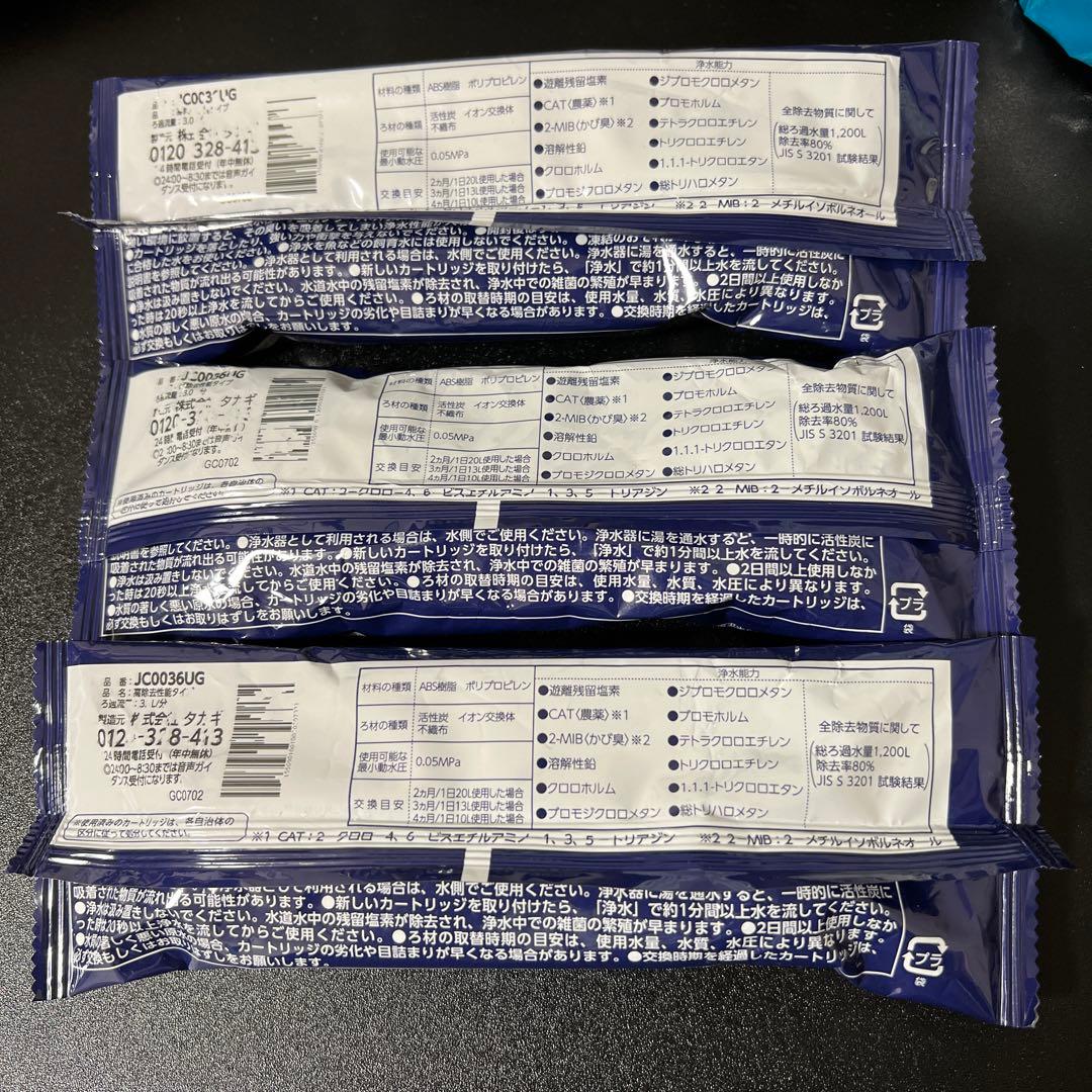 オリジナルキッチン・日用品・その他 - タカギ みず工房 浄水器交換