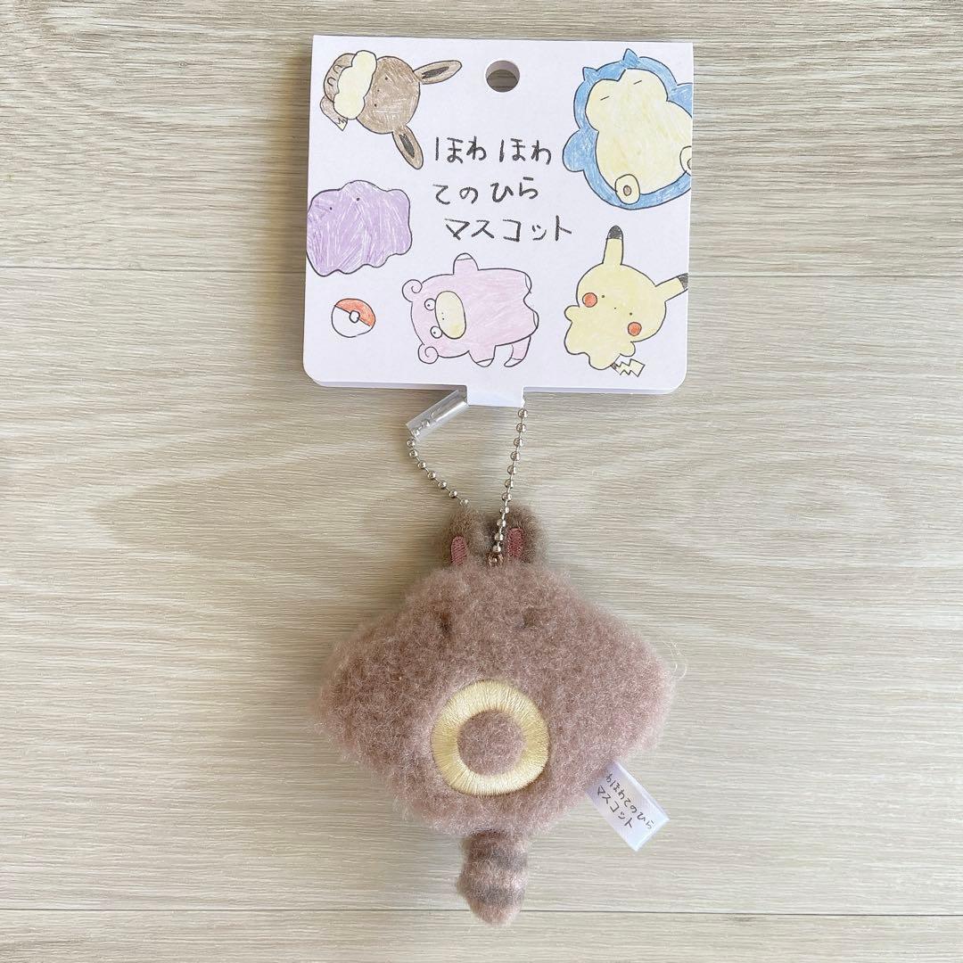 ほわほわてのひらマスコット オタチ キーホルダー ストラップ ポケモン
