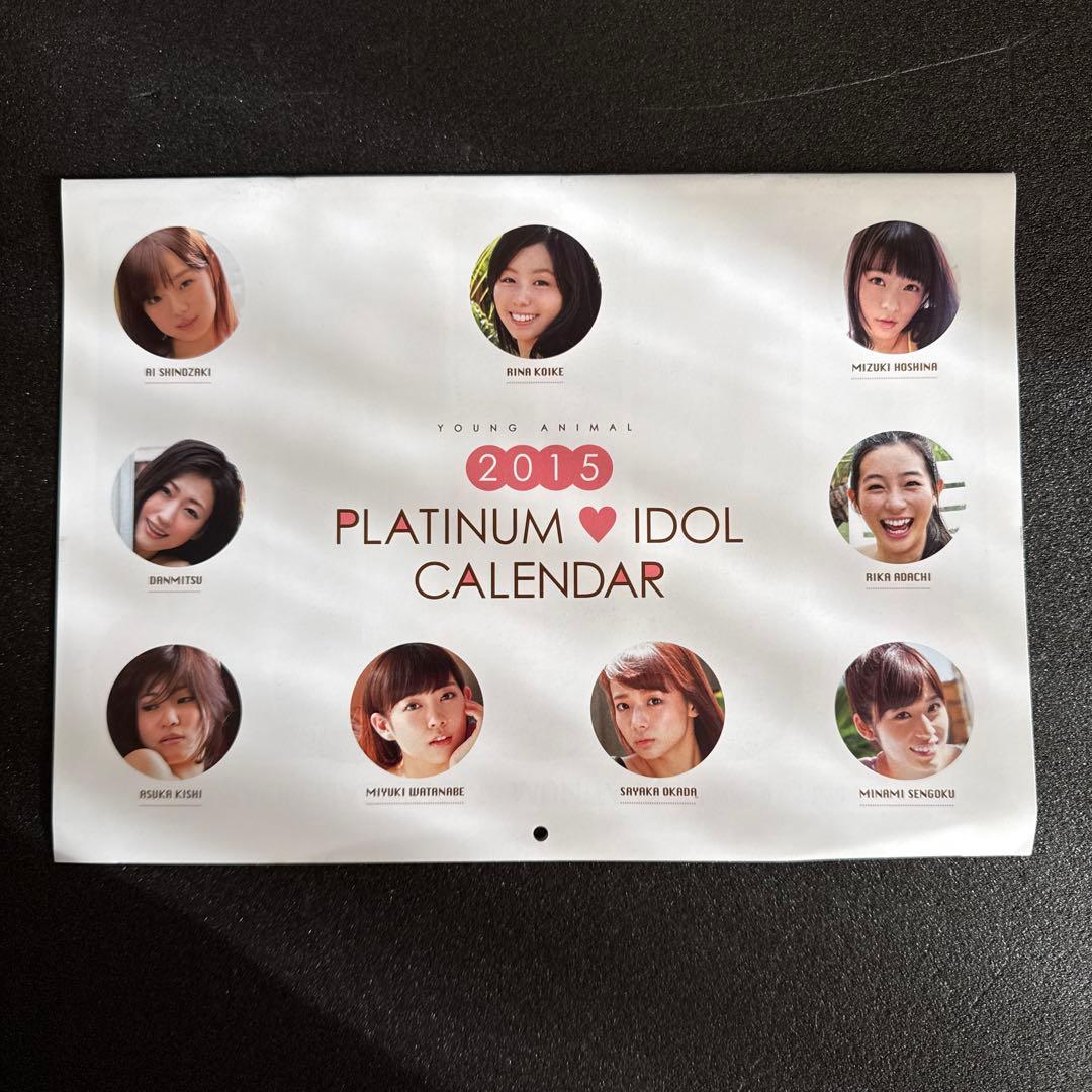 篠崎愛•掲載雑誌まとめ売り23冊