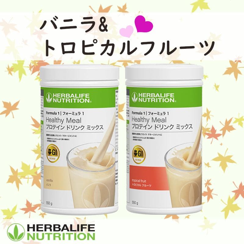 ハーバライフ フォーミュラ1 (バニラ&トロピカルフルーツ)セット Amazon | ハーバライフ フォーミュラ1 プロテインドリンクミックス