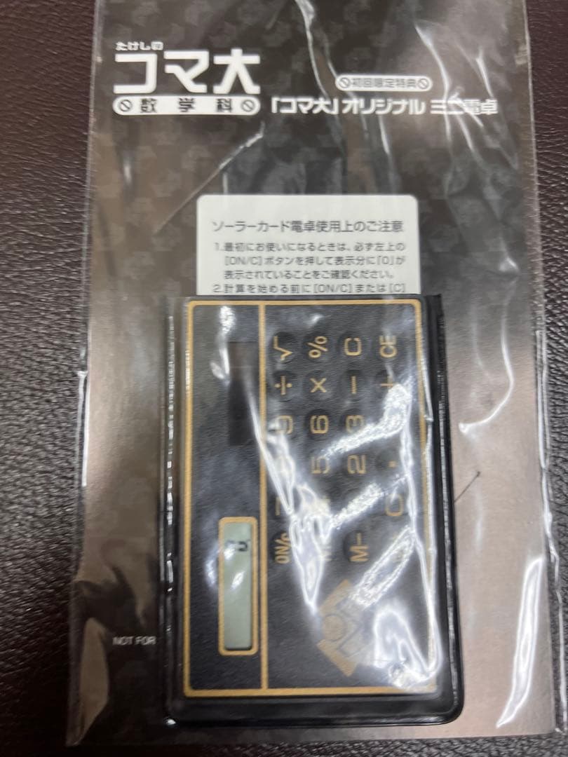 ☆ 希少 です☆ たけしのコマ大数学科 DVDセット 合計24枚