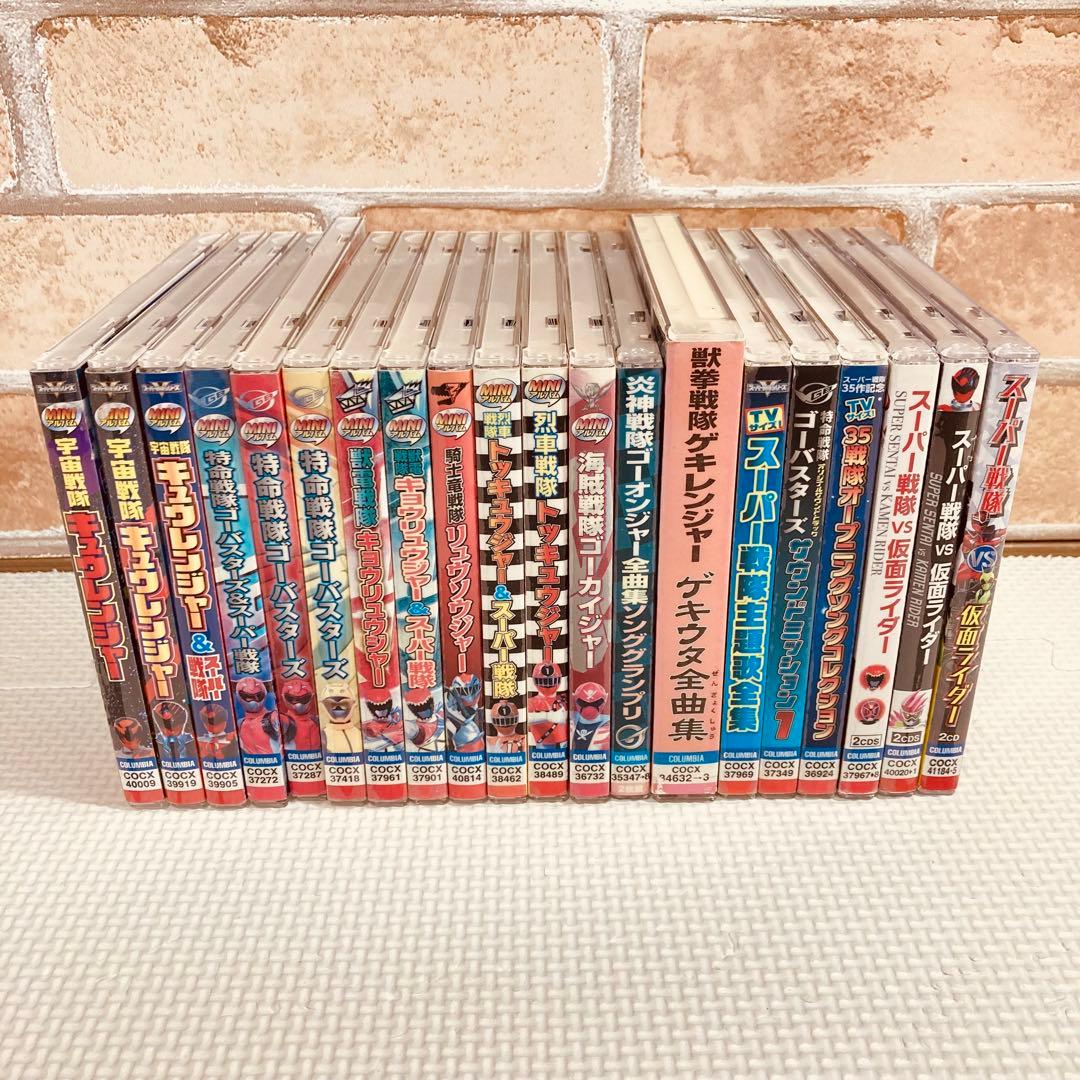 レンタル落ちCD◇戦隊シリーズ◇特撮◇20枚セット◇まとめ売り◇大量