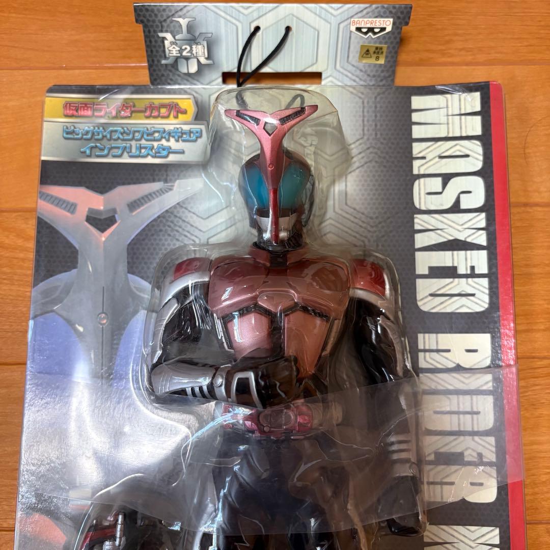 仮面ライダーカブト「ビッグサイズソフビフィギュア」インブリスター