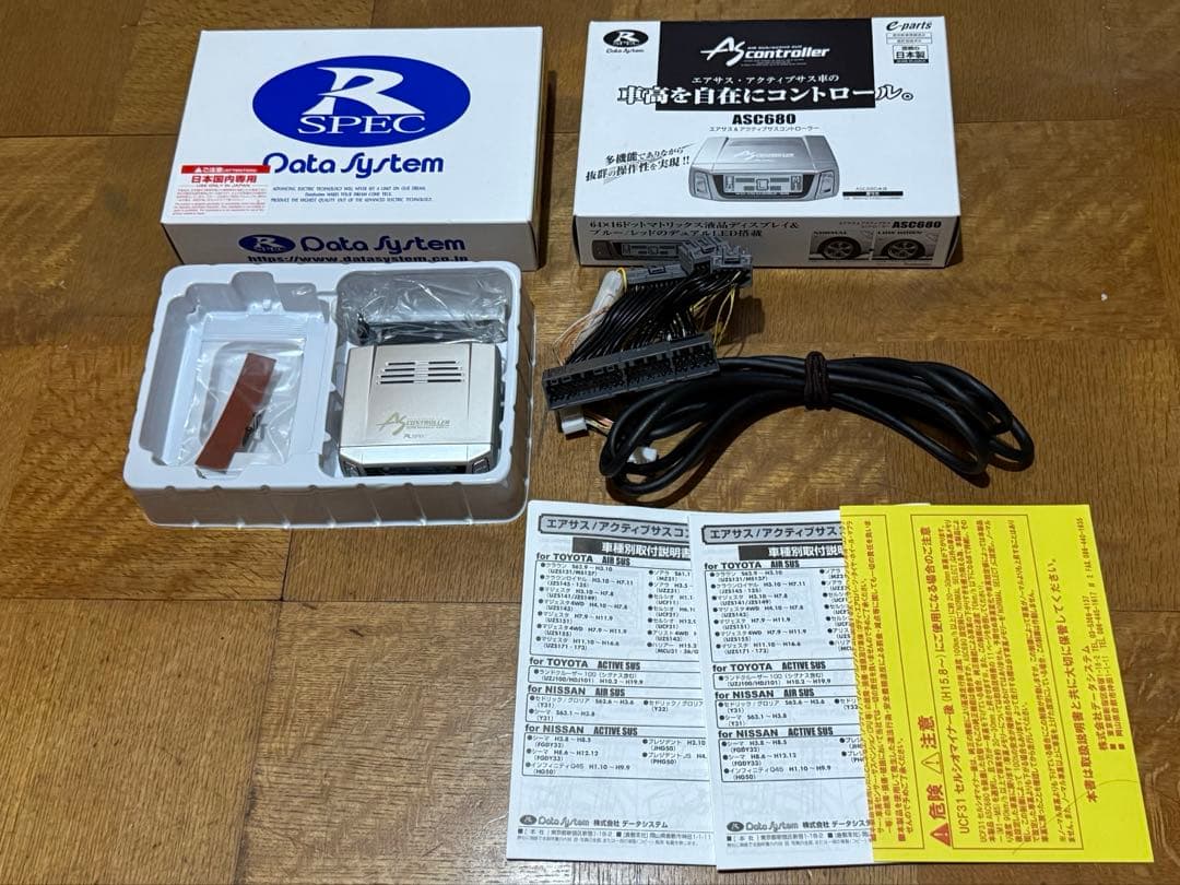 21セルシオ 後期 エアサスコントローラー サスコン 31 セルシオ 後期 ASC680 ハーネスセット エアサスコントローラー