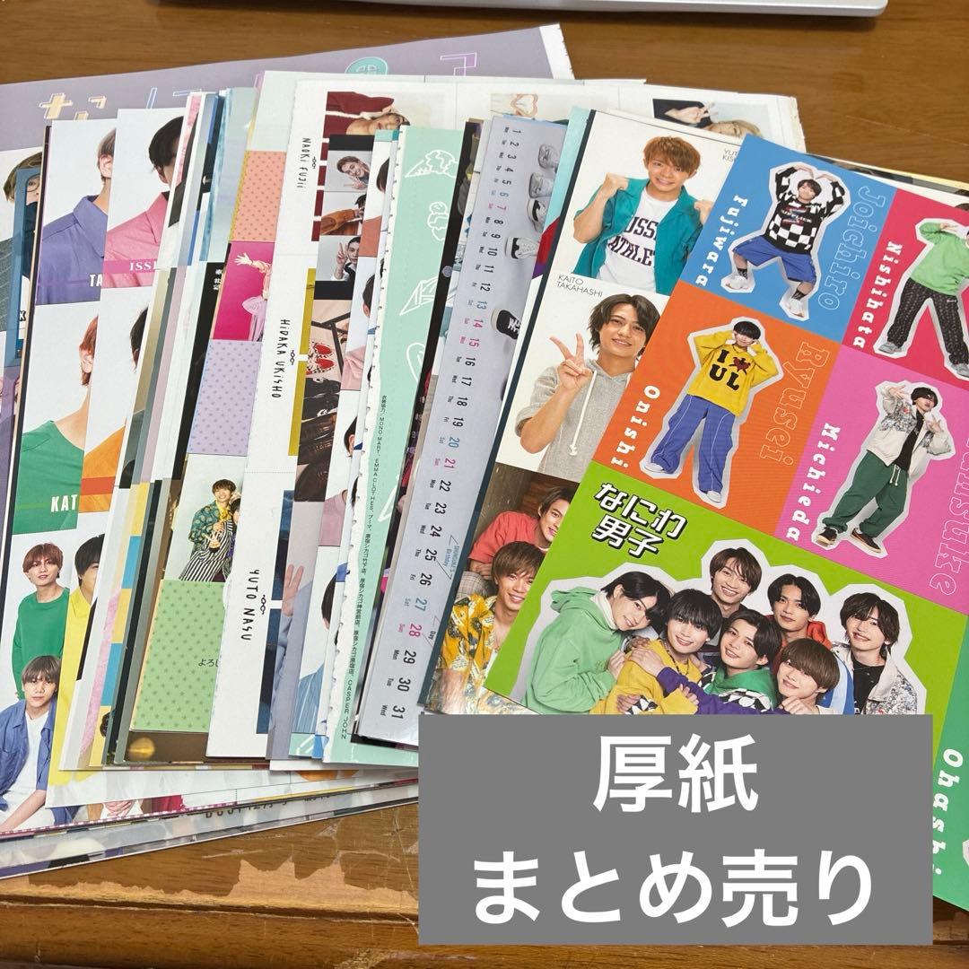 ジャニーズ 厚紙カード デタカ 切り抜き 雑誌 - メルカリ