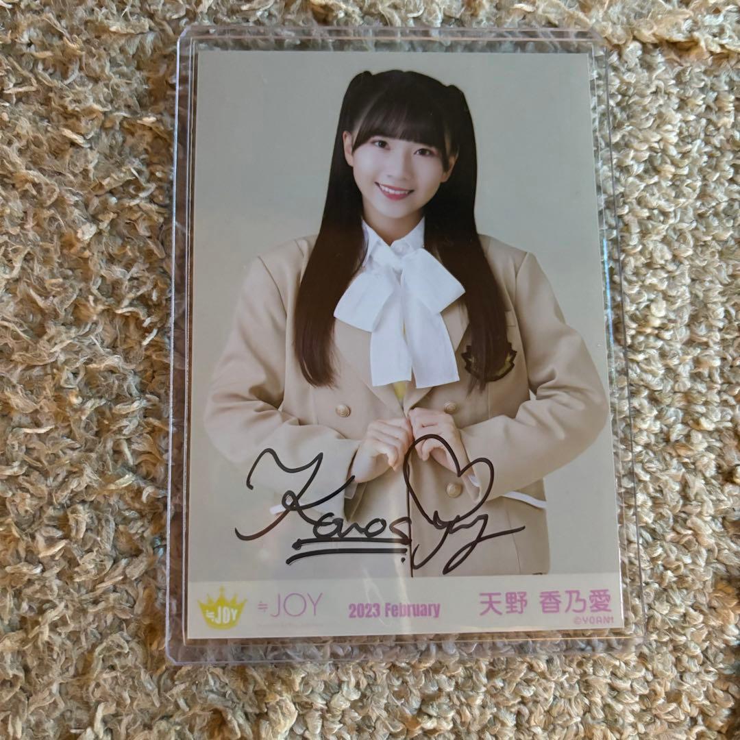 天野香乃愛 チェキ 直筆 ニアジョイ ≒JOY