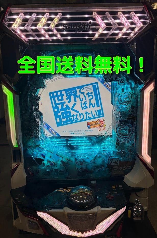 PLT 世界でいちばん強くなりたい！2　実機 サンセイ R＆D｜PLT世界でいちばん強くなりたい！2