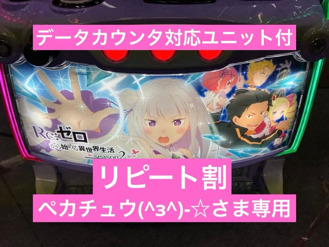 焼きたらこ様専用 データカウンター対応ユニット付き L