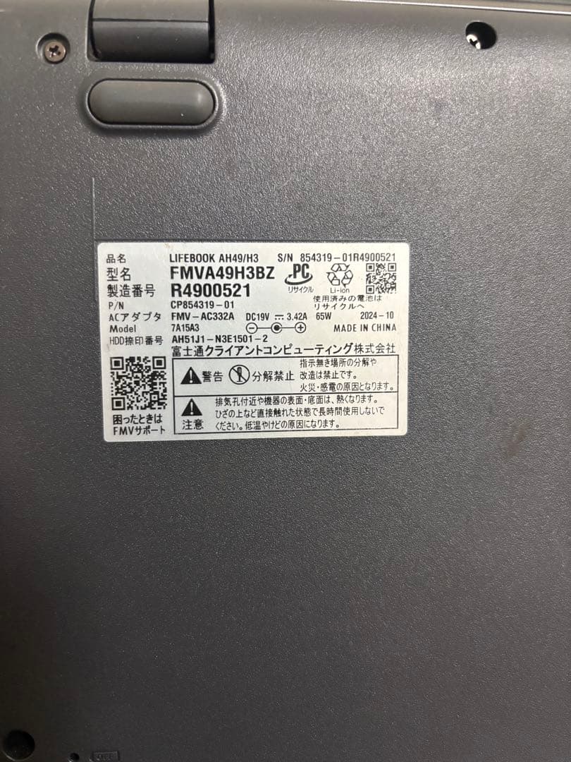 LIFEBOOK AH53/H3 Intel Core i5シリーズ e-TREND｜富士通 FMVA53J3G [LIFEBOOK AH53/J3 (Ryzen 7 16GB SSD512GB