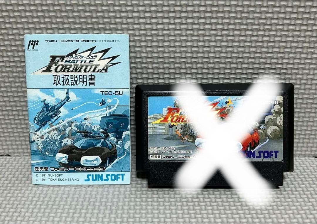 バトルフォーミュラ ファミコン 取説のみ - メルカリ
