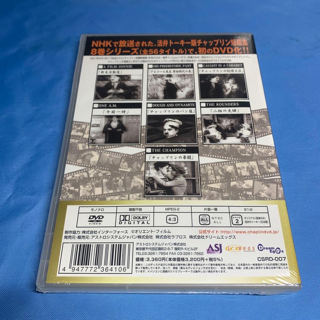 チャールズ・チャップリン コメディーフィルムズ VOL.7 DVD - メルカリ